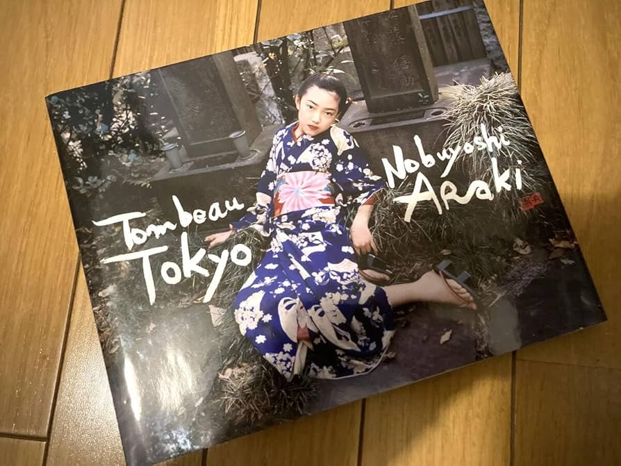 1989年初版 荒木経惟 写真集 TOKYO NUDE 特大版 アラーキー Tokyo nude 荒木経惟写真集 1989年初版 荒木経惟 写真集 TOKYO